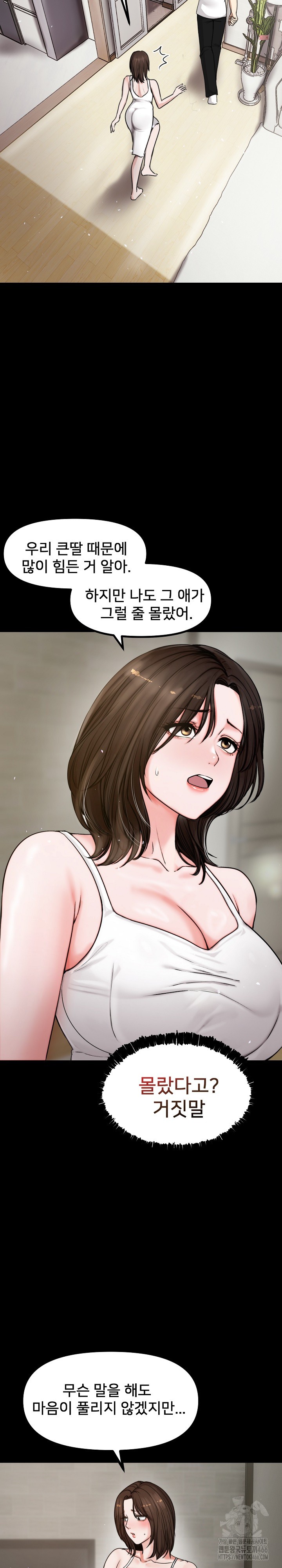 Runaway Wife Raw - Chapter 1 [photo 16] - MangaPorn