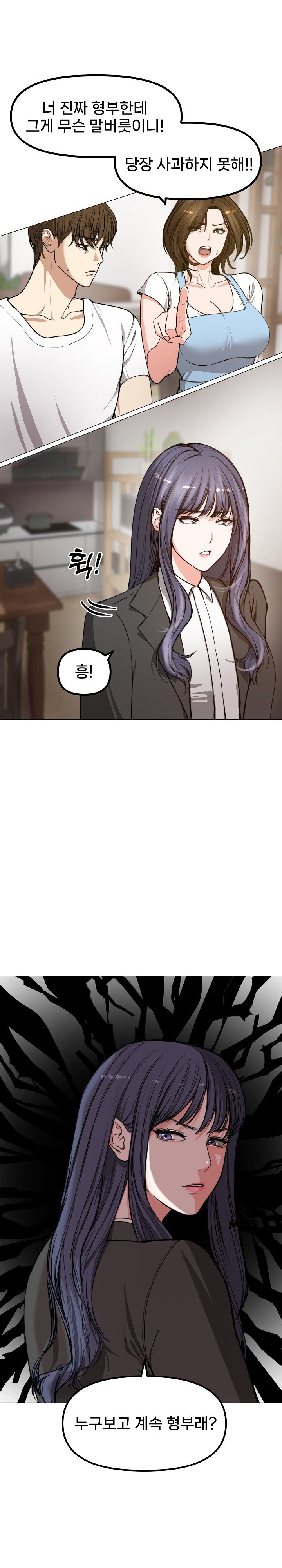 Runaway Wife Raw - Chapter 1 [photo 23] - MangaPorn