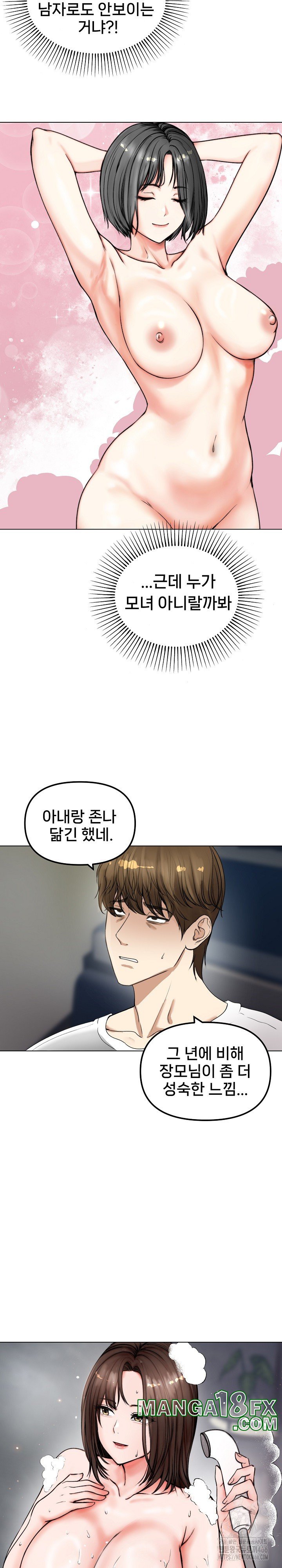 Runaway Wife Raw - Chapter 1 [photo 36] - MangaPorn