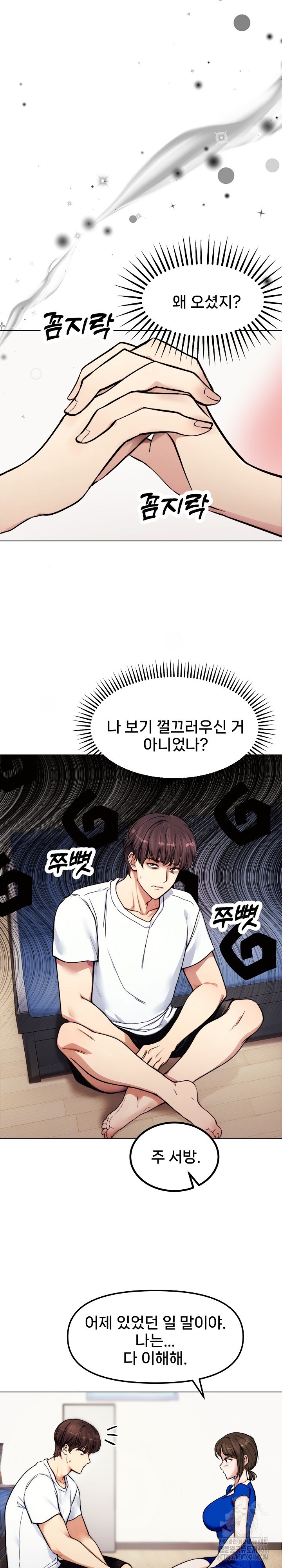 Runaway Wife Raw - Chapter 2 [photo 12] - MangaPorn