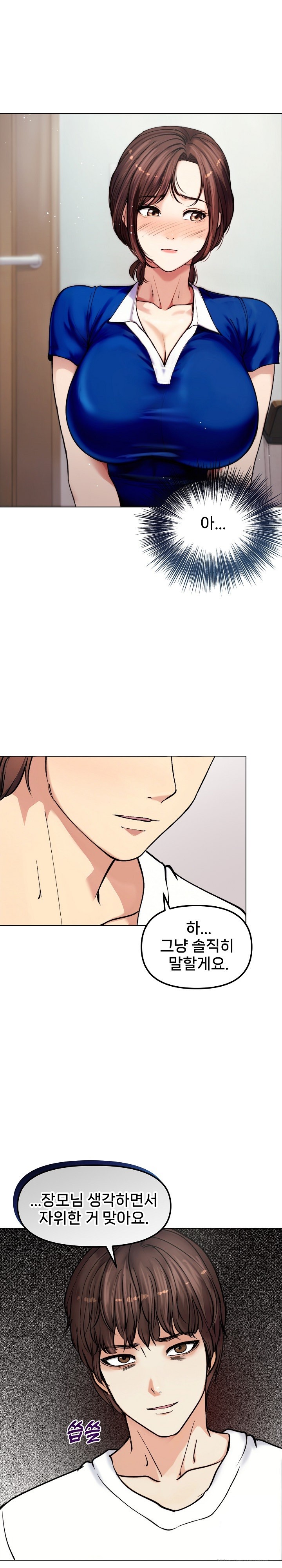 Runaway Wife Raw - Chapter 2 [photo 15] - MangaPorn