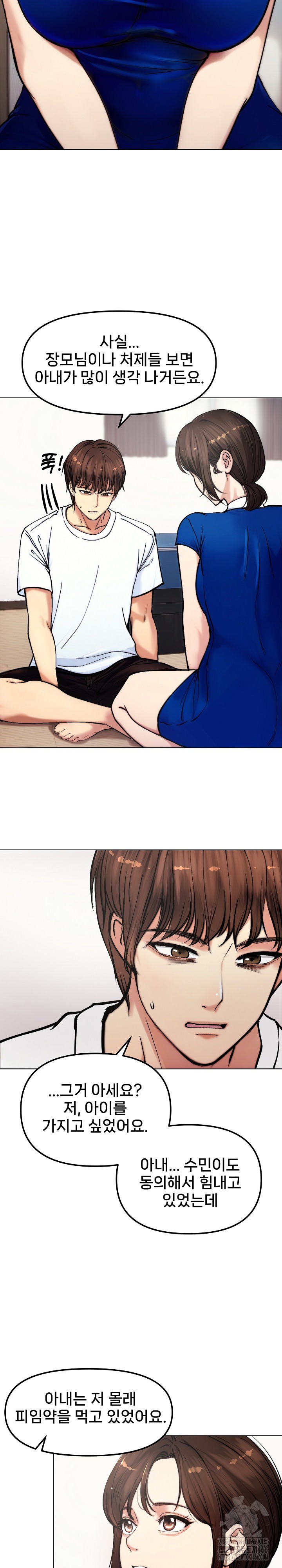 Runaway Wife Raw - Chapter 2 [photo 17] - MangaPorn