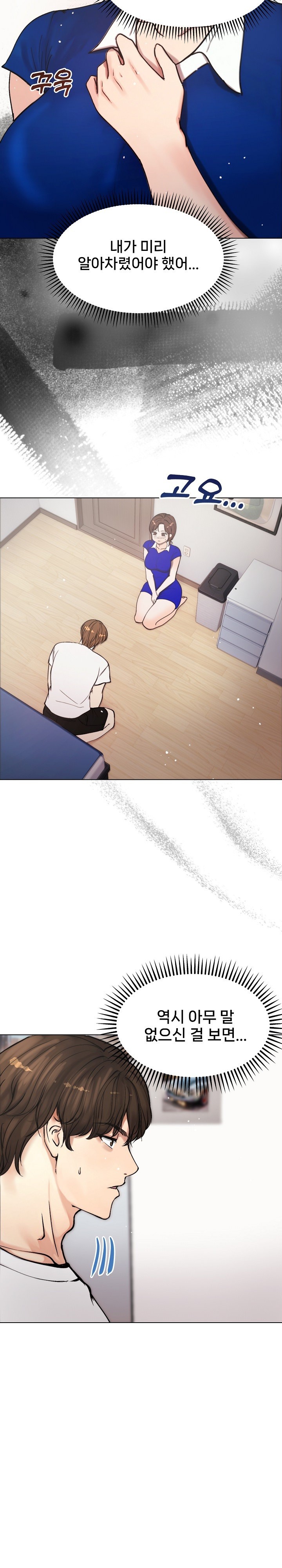 Runaway Wife Raw - Chapter 2 [photo 21] - MangaPorn