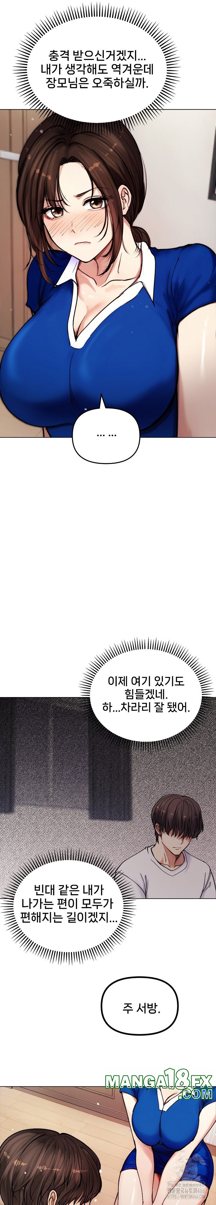 Runaway Wife Raw - Chapter 2 [photo 22] - MangaPorn