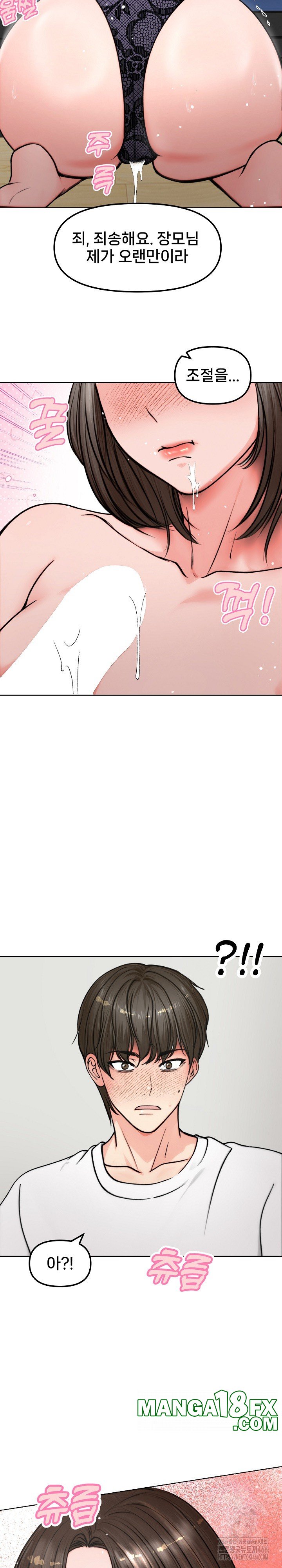 Runaway Wife Raw - Chapter 3 [photo 25] - MangaPorn