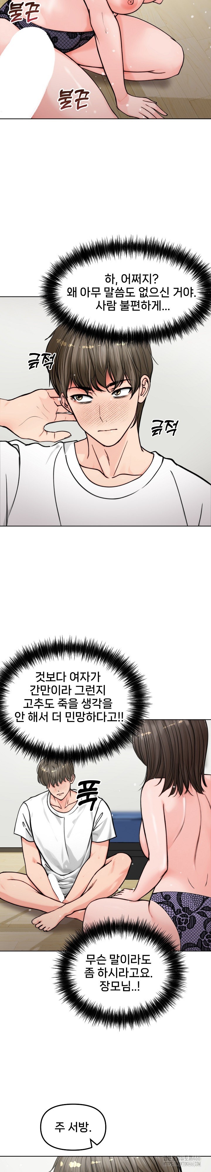 Runaway Wife Raw - Chapter 3 [photo 28] - MangaPorn