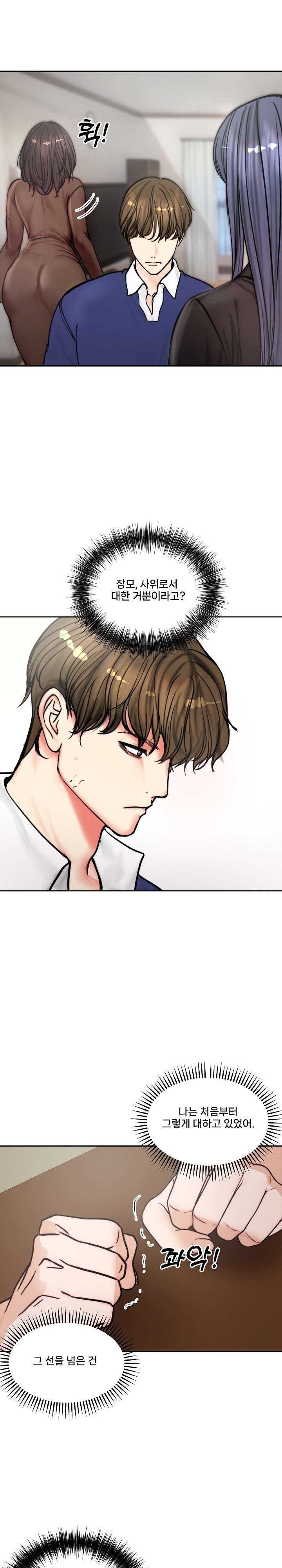 Runaway Wife Raw - Chapter 4 [photo 16] - MangaPorn