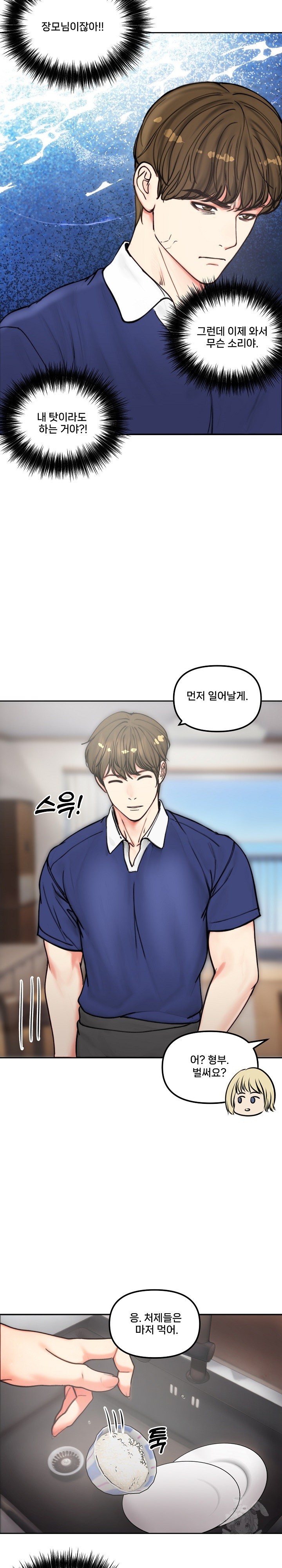 Runaway Wife Raw - Chapter 4 [photo 17] - MangaPorn