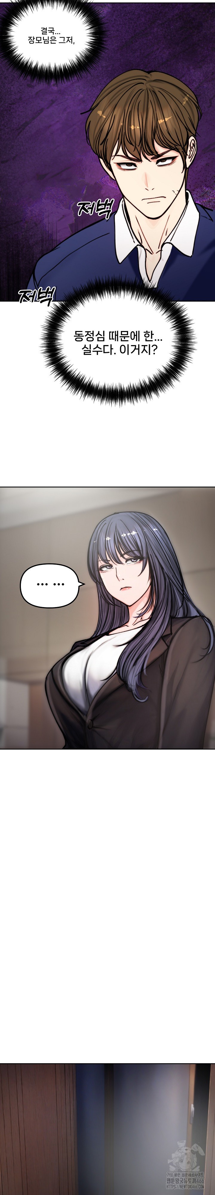 Runaway Wife Raw - Chapter 4 [photo 18] - MangaPorn