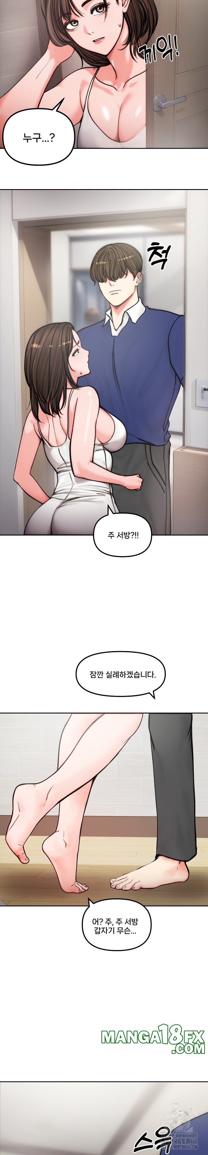 Runaway Wife Raw - Chapter 4 [photo 20] - MangaPorn