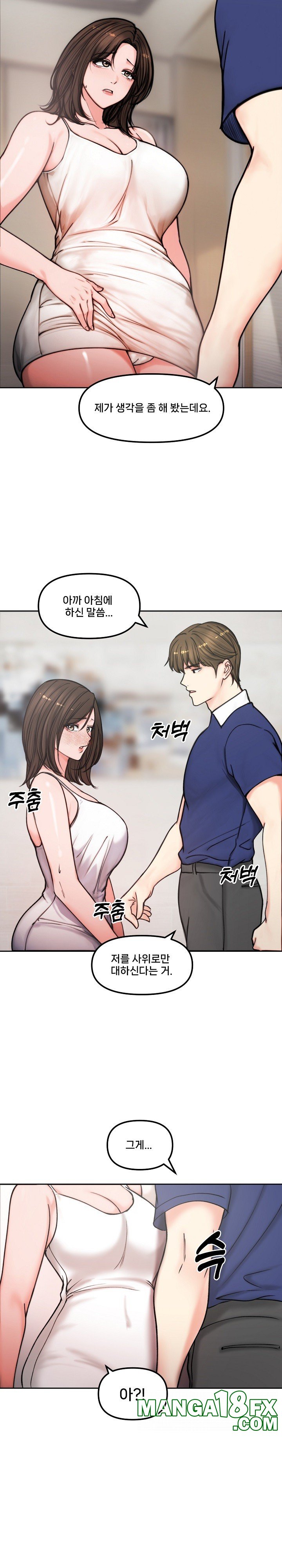 Runaway Wife Raw - Chapter 4 [photo 21] - MangaPorn