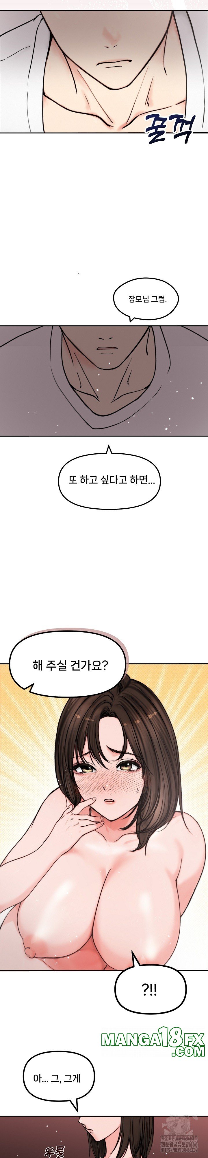 Runaway Wife Raw - Chapter 4 [photo 3] - MangaPorn