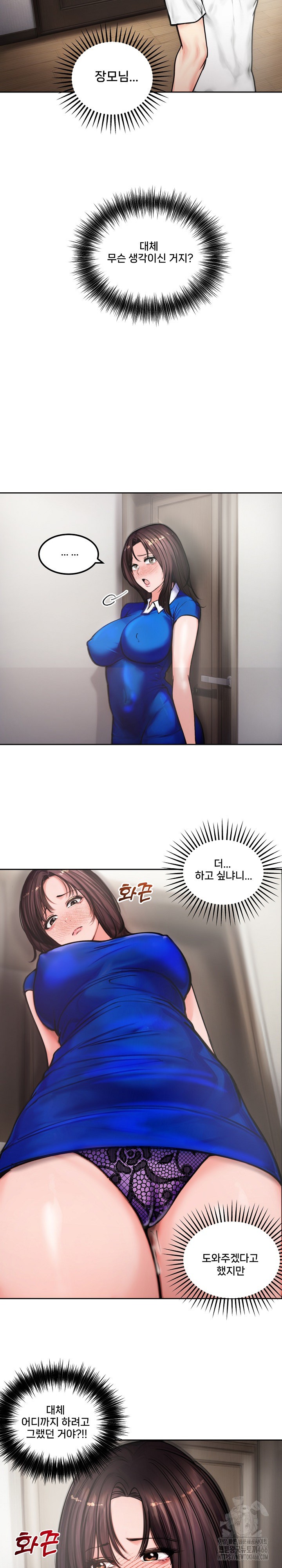 Runaway Wife Raw - Chapter 4 [photo 6] - MangaPorn
