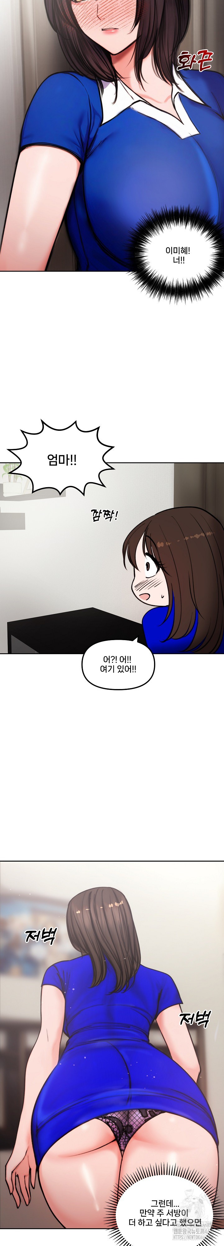 Runaway Wife Raw - Chapter 4 [photo 7] - MangaPorn