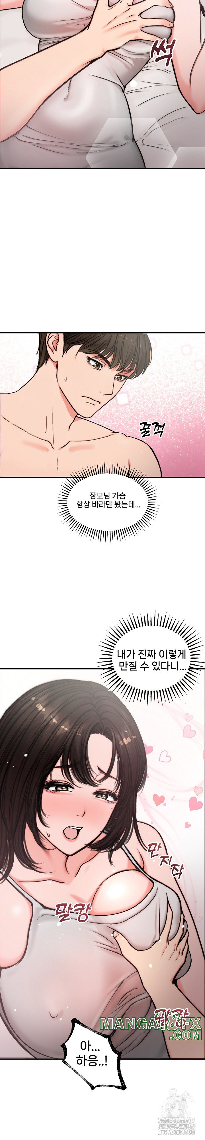 Runaway Wife Raw - Chapter 5 [photo 12] - MangaPorn