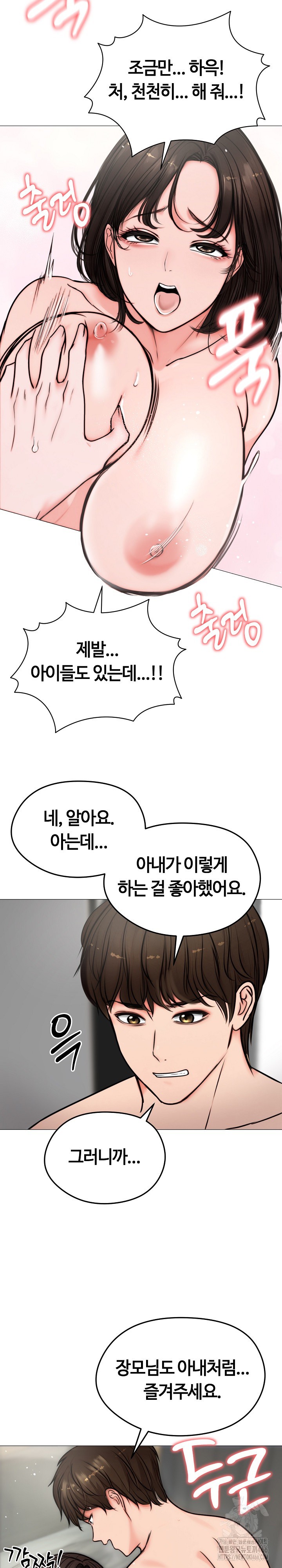 Runaway Wife Raw - Chapter 6 [photo 13] - MangaPorn