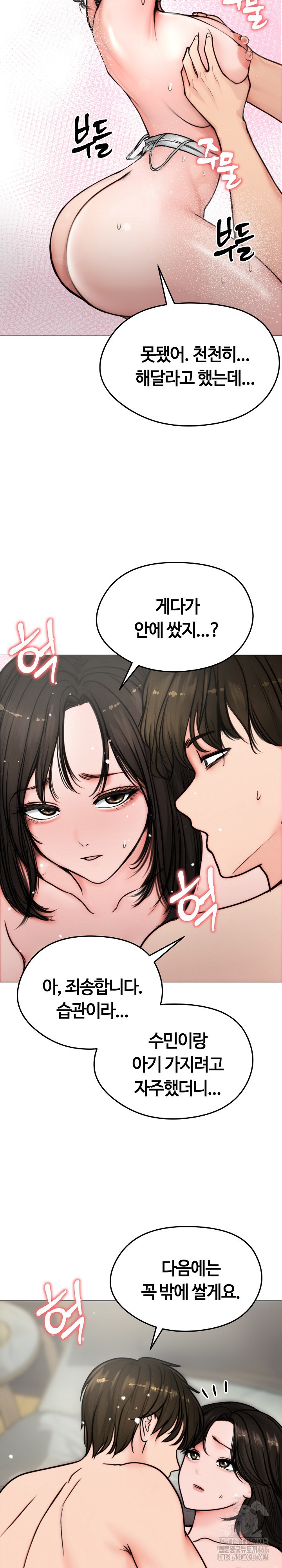 Runaway Wife Raw - Chapter 6 [photo 17] - MangaPorn