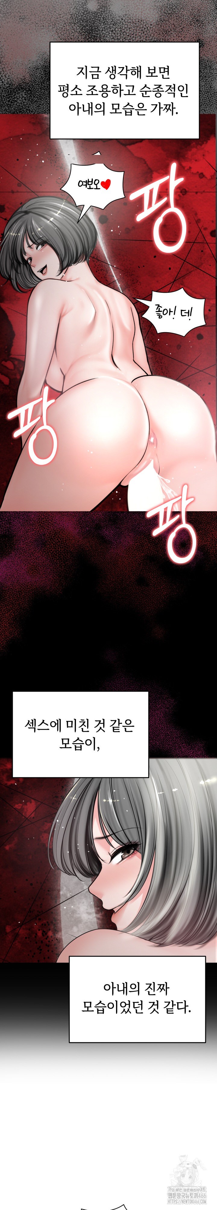 Runaway Wife Raw - Chapter 7 [photo 13] - MangaPorn