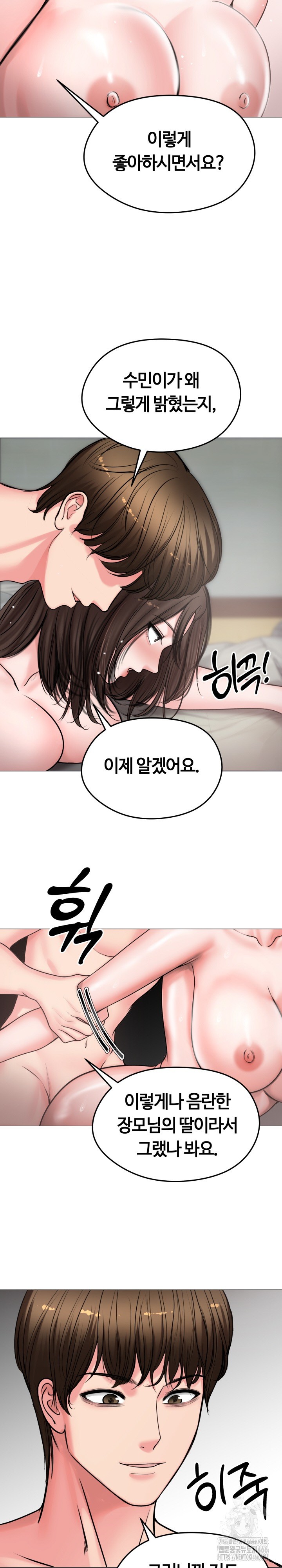 Runaway Wife Raw - Chapter 7 [photo 21] - MangaPorn