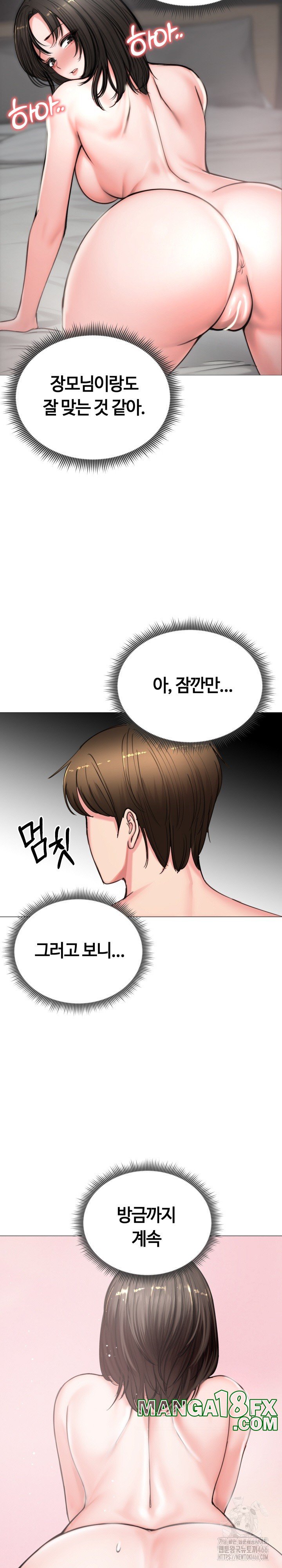 Runaway Wife Raw - Chapter 7 [photo 7] - MangaPorn