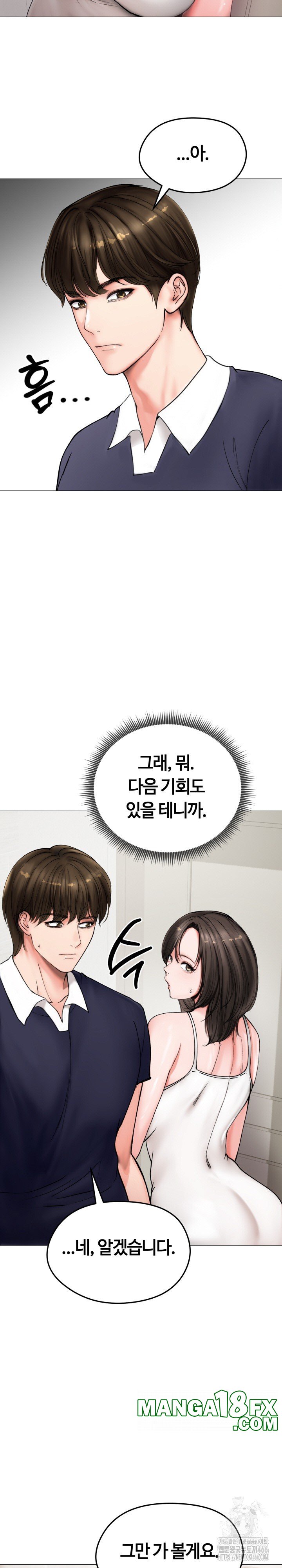 Runaway Wife Raw - Chapter 8 [photo 9] - MangaPorn