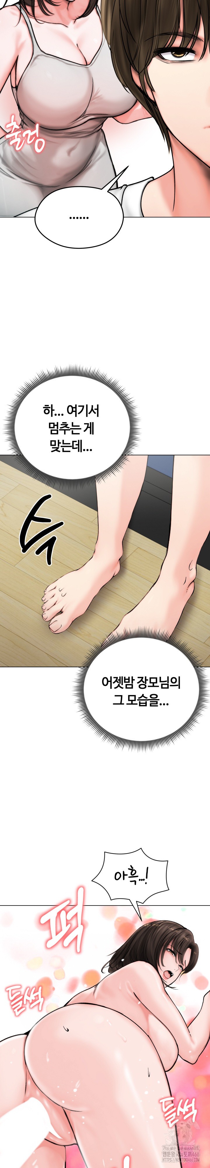 Runaway Wife Raw - Chapter 8 [photo 12] - MangaPorn