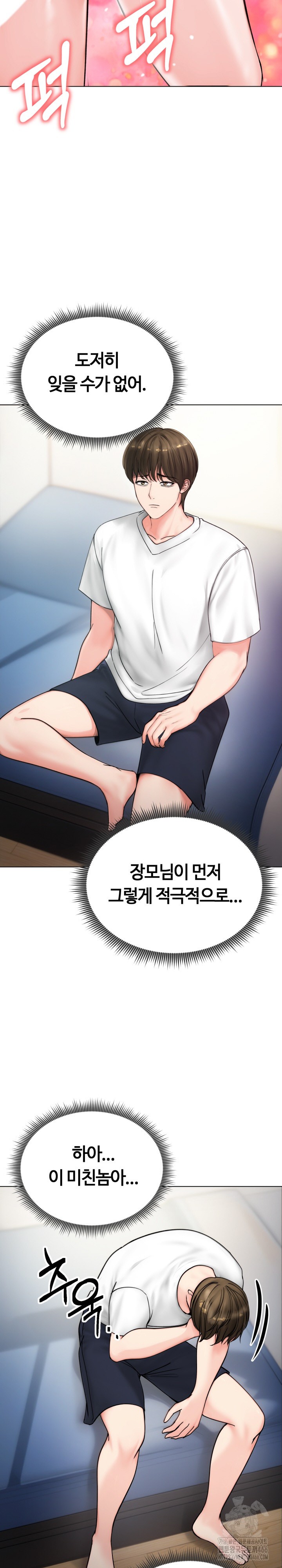 Runaway Wife Raw - Chapter 8 [photo 13] - MangaPorn