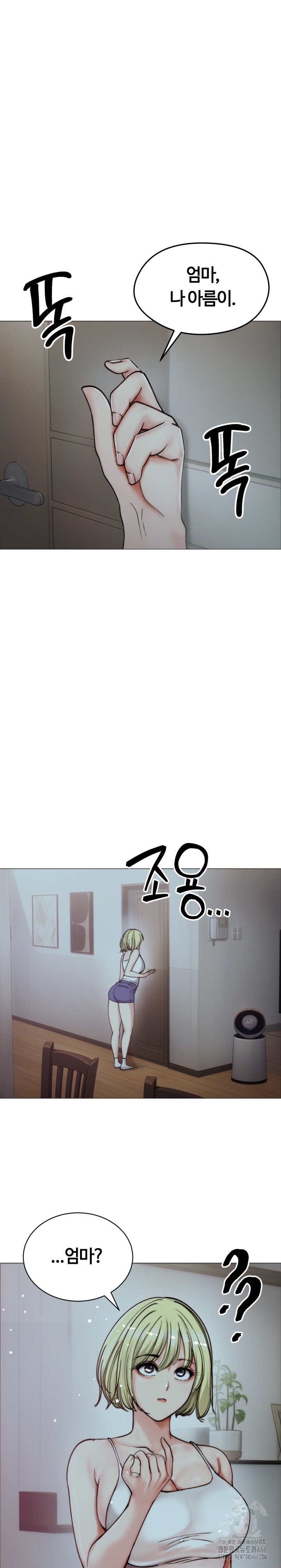 Runaway Wife Raw - Chapter 8 [photo 1] - MangaPorn