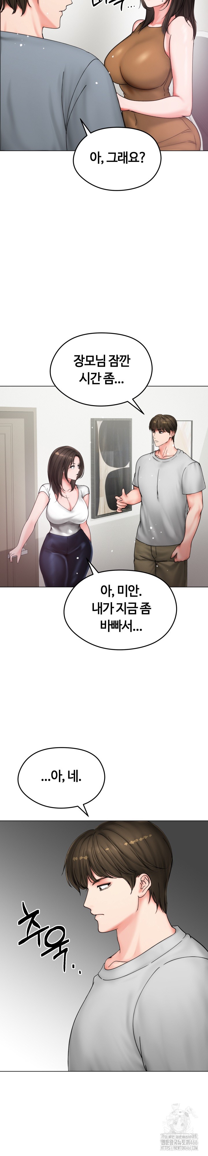 Runaway Wife Raw - Chapter 8 [photo 22] - MangaPorn