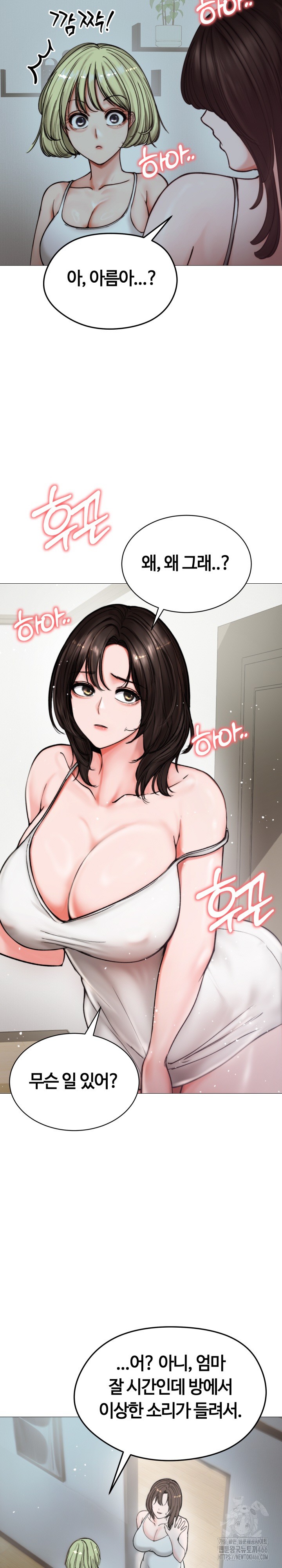 Runaway Wife Raw - Chapter 8 [photo 3] - MangaPorn