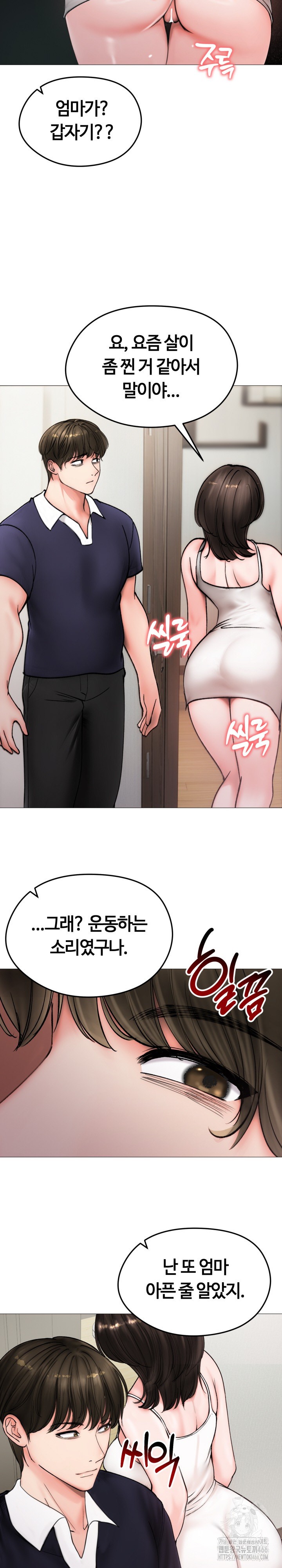 Runaway Wife Raw - Chapter 8 [photo 5] - MangaPorn