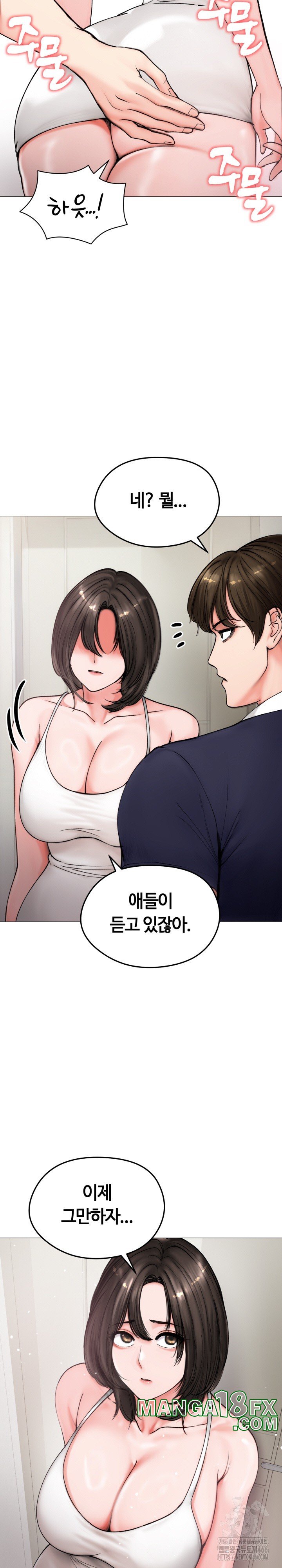 Runaway Wife Raw - Chapter 8 [photo 8] - MangaPorn