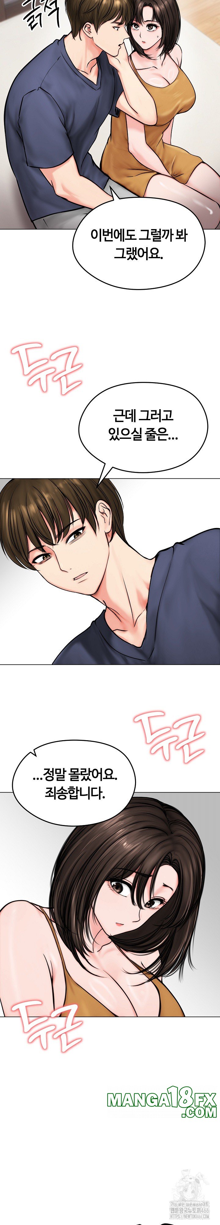 Runaway Wife Raw - Chapter 9 [photo 9] - MangaPorn