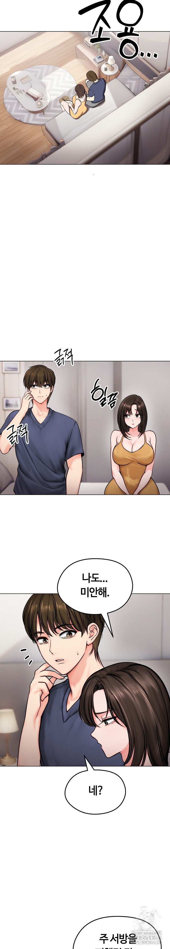 Runaway Wife Raw - Chapter 9 [photo 10] - MangaPorn