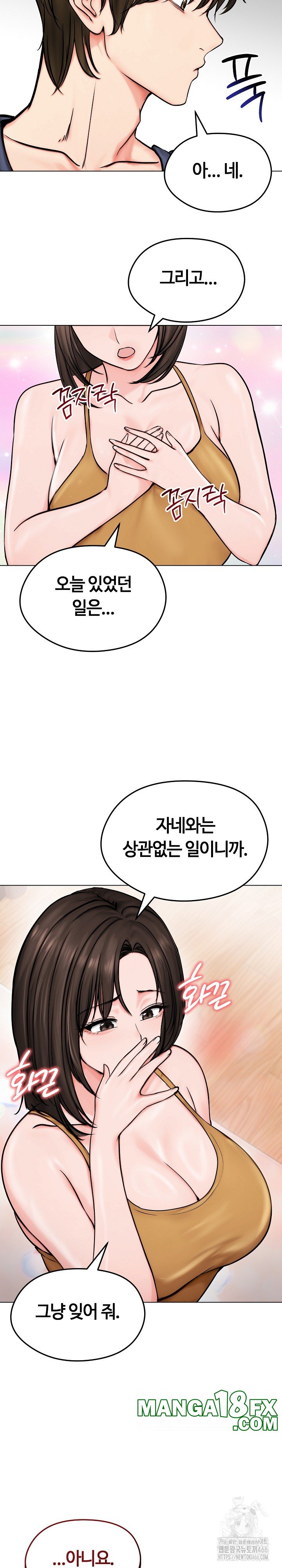 Runaway Wife Raw - Chapter 9 [photo 12] - MangaPorn
