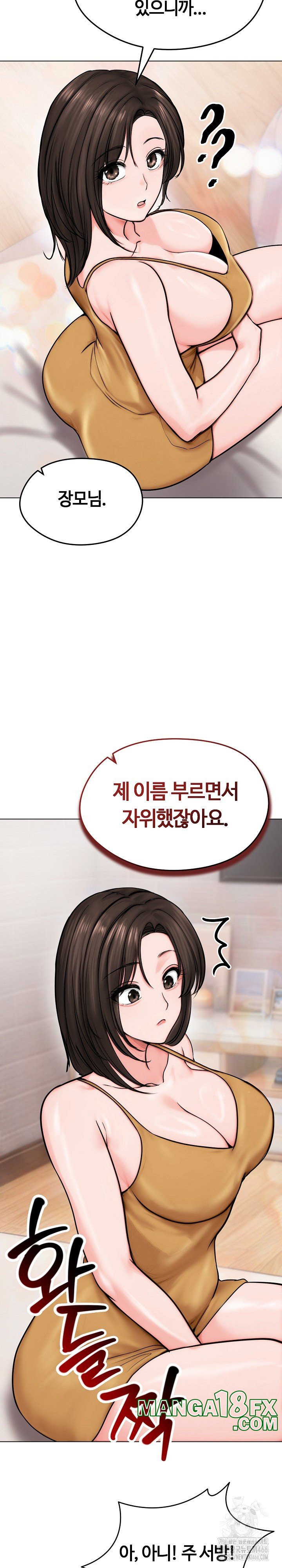Runaway Wife Raw - Chapter 9 [photo 14] - MangaPorn