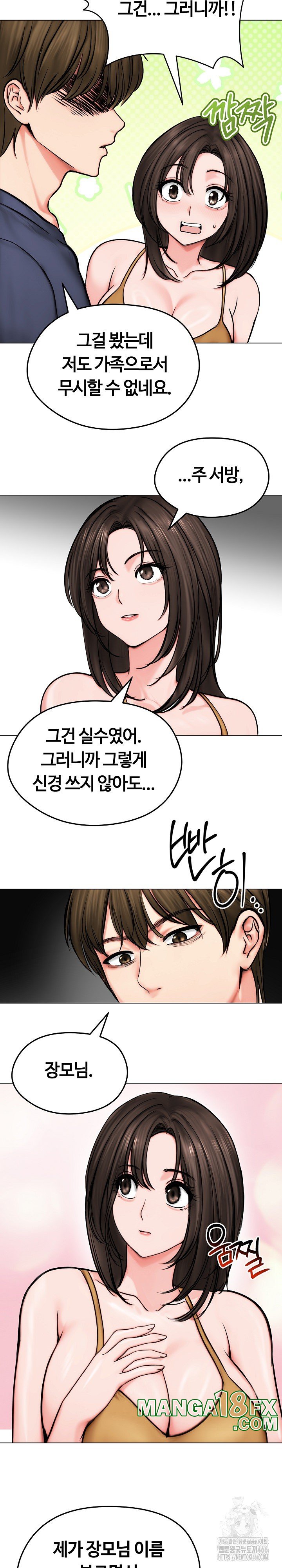 Runaway Wife Raw - Chapter 9 [photo 15] - MangaPorn