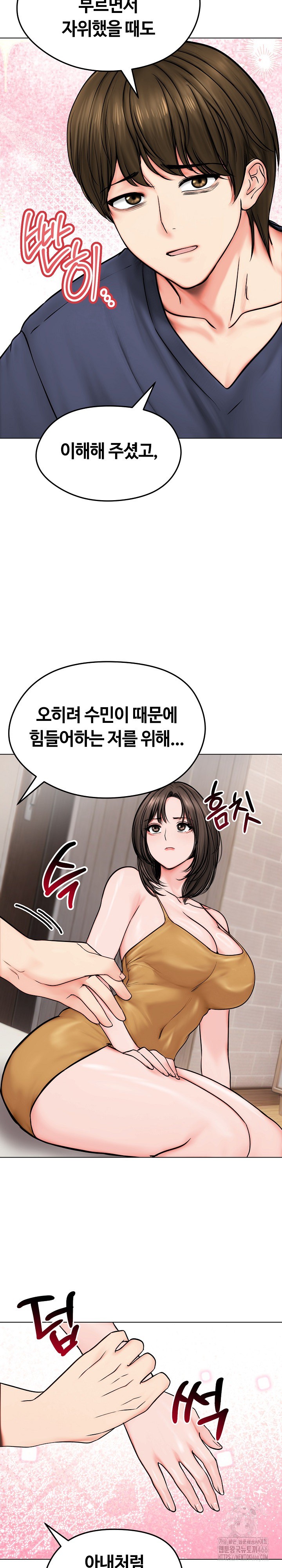 Runaway Wife Raw - Chapter 9 [photo 16] - MangaPorn