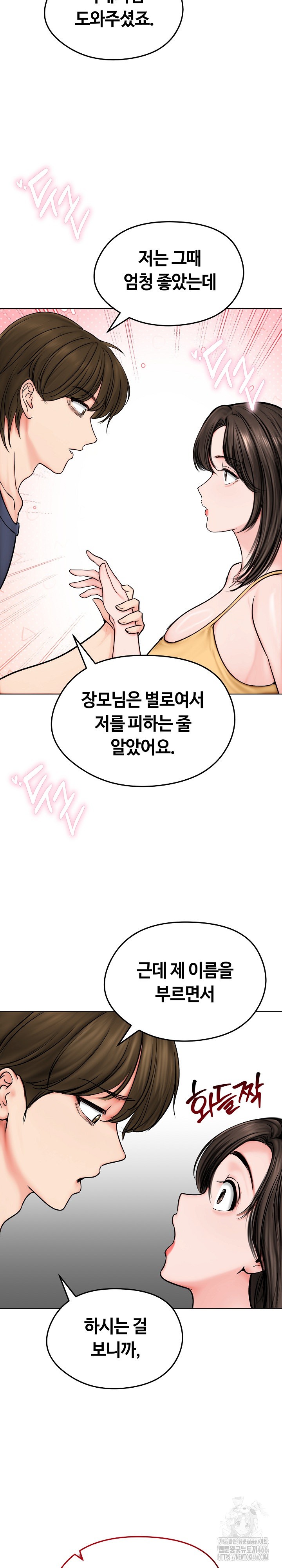 Runaway Wife Raw - Chapter 9 [photo 17] - MangaPorn