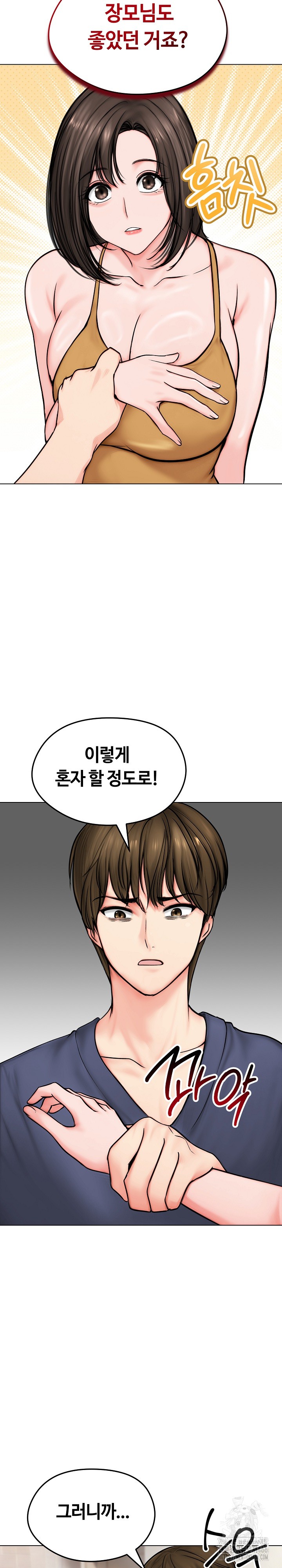 Runaway Wife Raw - Chapter 9 [photo 18] - MangaPorn