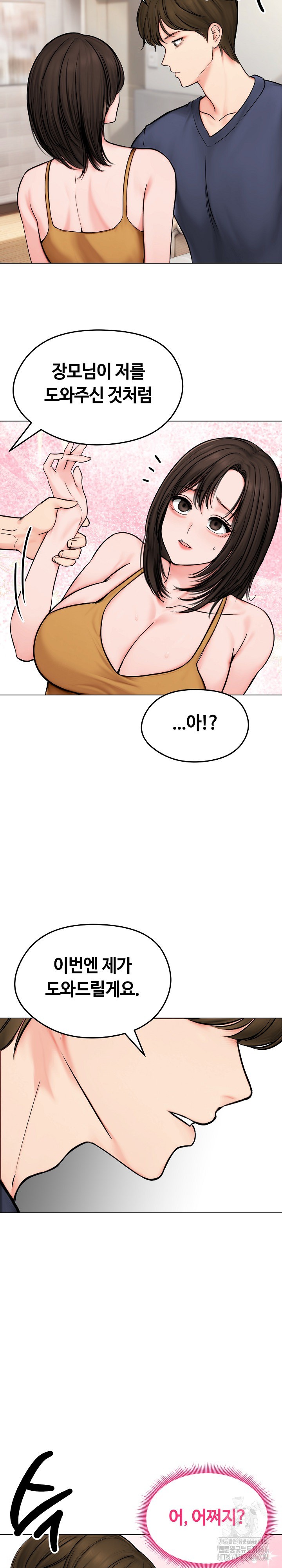 Runaway Wife Raw - Chapter 9 [photo 19] - MangaPorn
