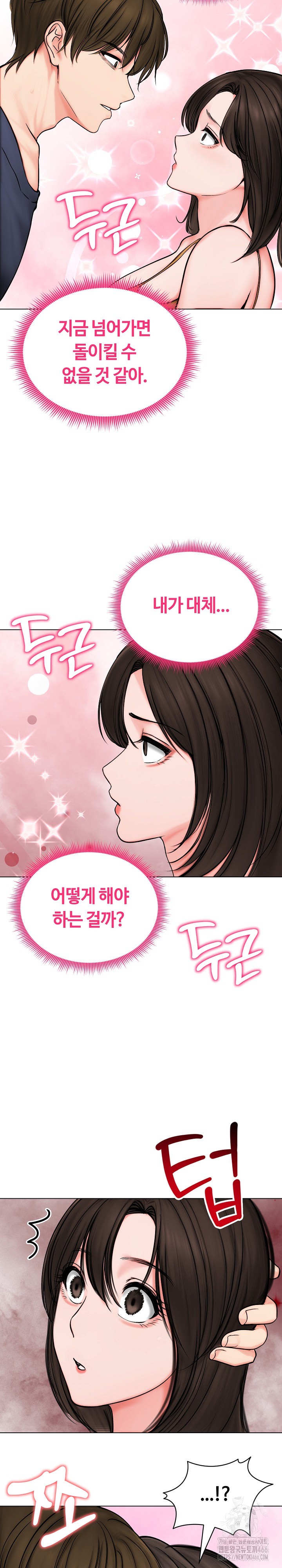 Runaway Wife Raw - Chapter 9 [photo 20] - MangaPorn