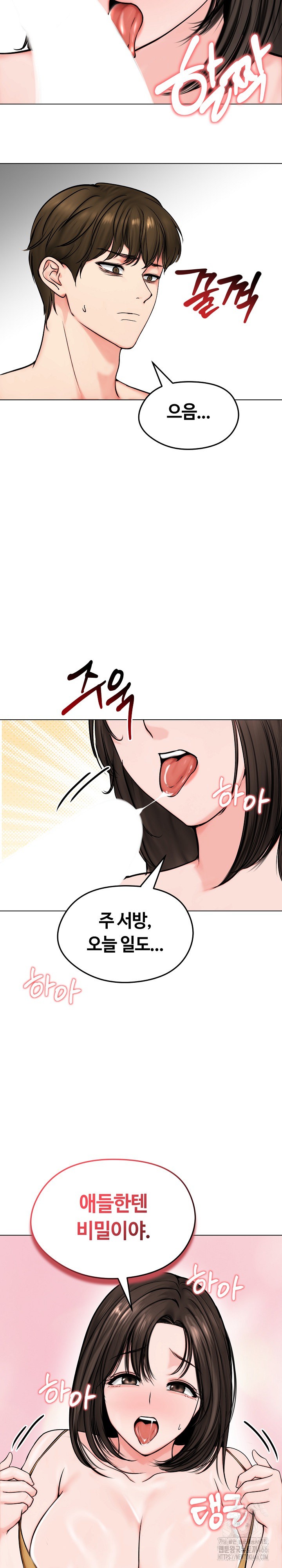 Runaway Wife Raw - Chapter 9 [photo 27] - MangaPorn