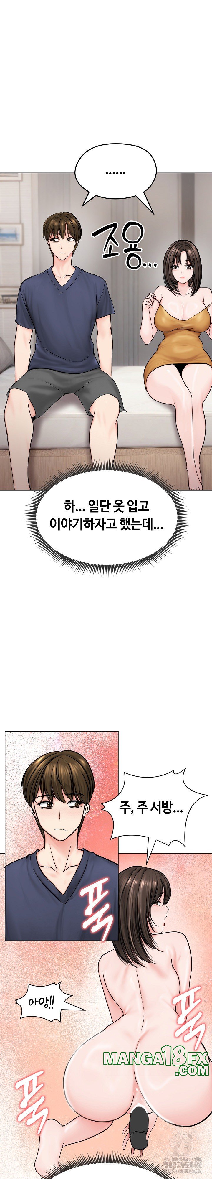 Runaway Wife Raw - Chapter 9 [photo 6] - MangaPorn