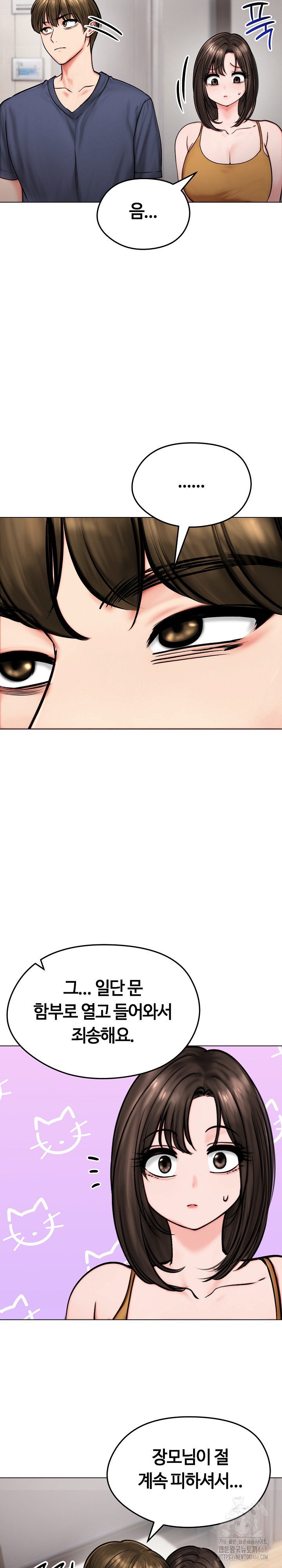Runaway Wife Raw - Chapter 9 [photo 8] - MangaPorn