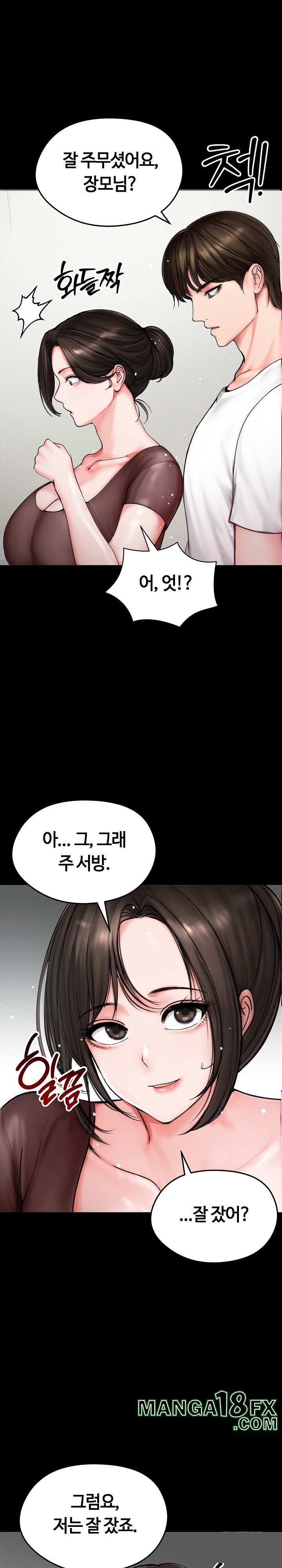 Runaway Wife Raw - Chapter 10 [photo 4] - MangaPorn