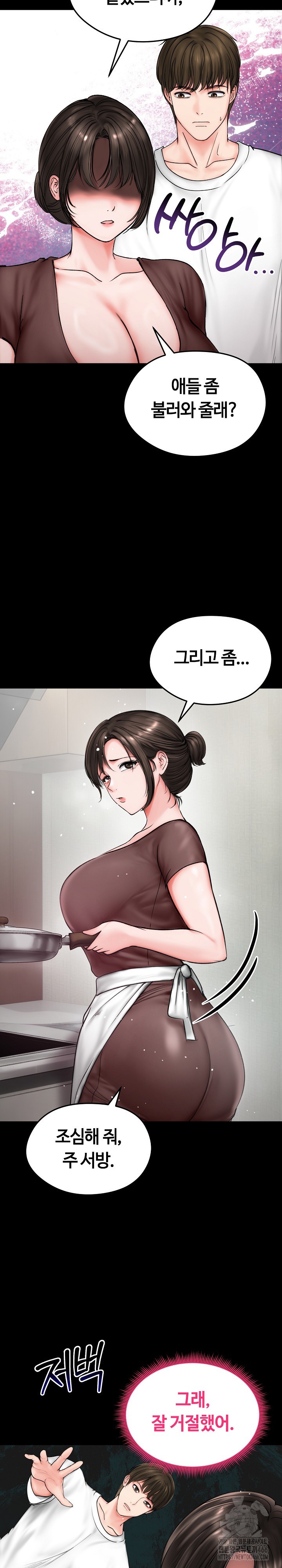 Runaway Wife Raw - Chapter 10 [photo 6] - MangaPorn