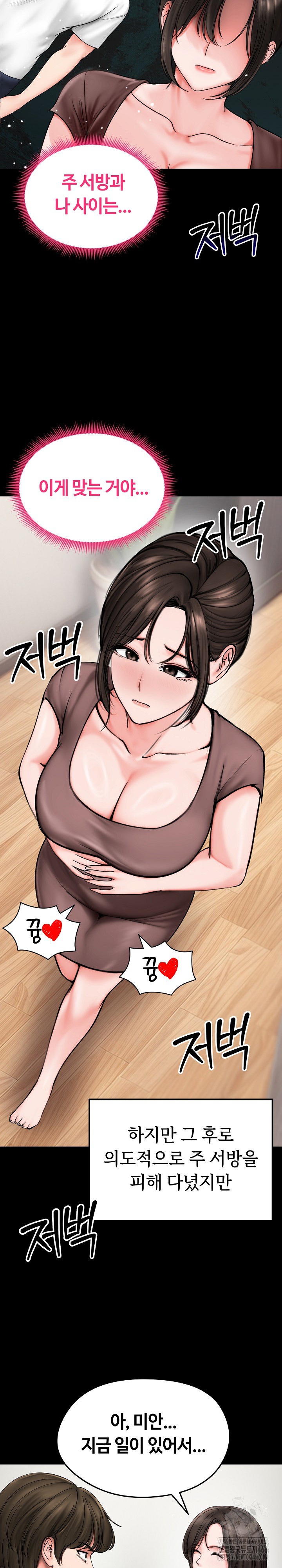 Runaway Wife Raw - Chapter 10 [photo 7] - MangaPorn