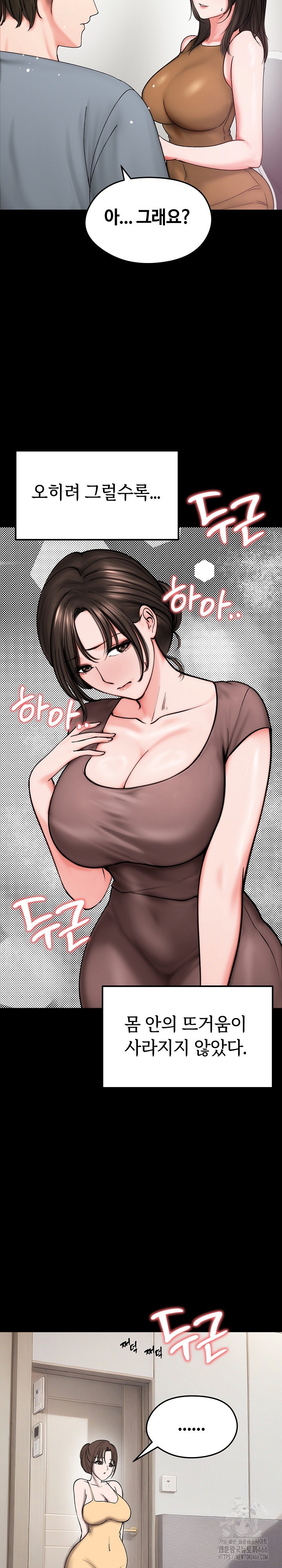 Runaway Wife Raw - Chapter 10 [photo 8] - MangaPorn