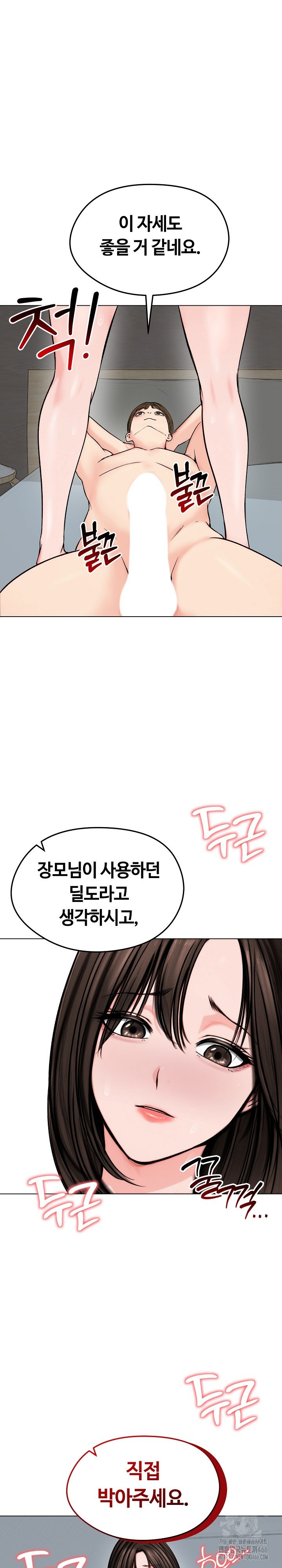 Runaway Wife Raw - Chapter 11 [photo 26] - MangaPorn